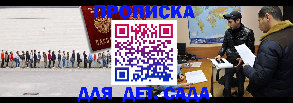временная регистрация купить в Избербаше